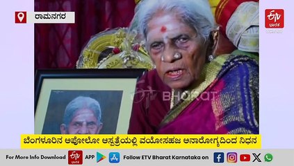 ಮರಗಳನ್ನೇ ಮಕ್ಕಳಂತೆ ಸಲಹಿದ ಸಾಲುಮರದ ತಿಮ್ಮಕ್ಕ