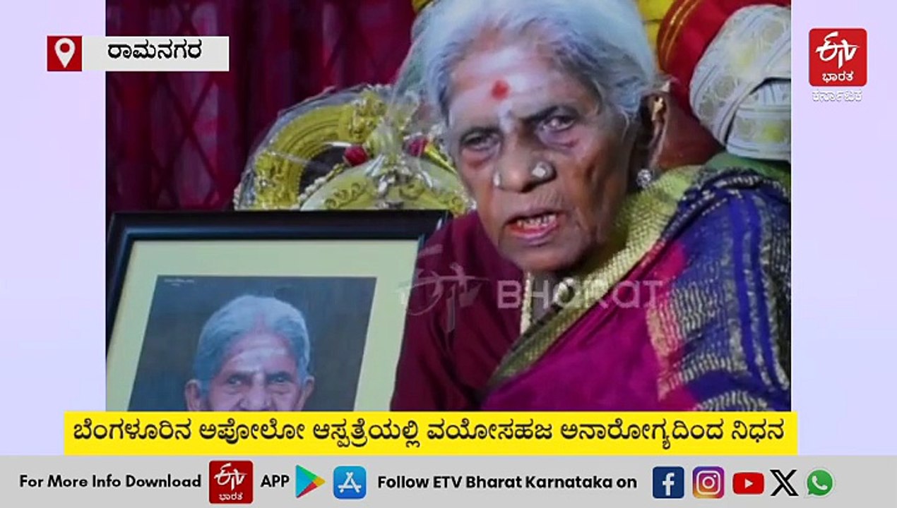 ಮರಗಳನ್ನೇ ಮಕ್ಕಳಂತೆ ಸಲಹಿದ ಸಾಲುಮರದ ತಿಮ್ಮಕ್ಕ