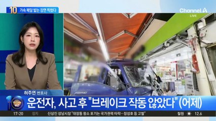 부천 시장 '트럭 돌진' 블랙박스 보니…‘가속페달’ 밟은 운전자