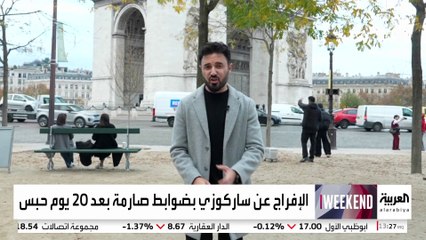 الإفراج عن ساكوزي يثير جدلا سياسيا في فرنسا