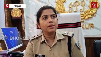 पाकुड़ गोलीकांडः हथियार के साथ व्यवसायी जियाउल पगला समेत तीन गिरफ्तार