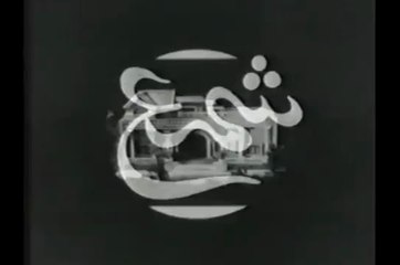 SHAMA.. Ptv Classic Drama 1976 🎭 Episode. 2