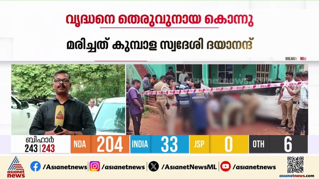 കർണാടകയിൽ വൃദ്ധനെ തെരുവുനായ കടിച്ച് കൊന്നു; മരിച്ചത് കുമ്പാള സ്വദേശി ദയാനന്ദ്