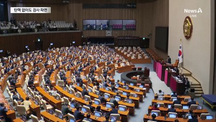 검사도 공무원처럼 자른다…與, ‘검사 파면법’ 발의