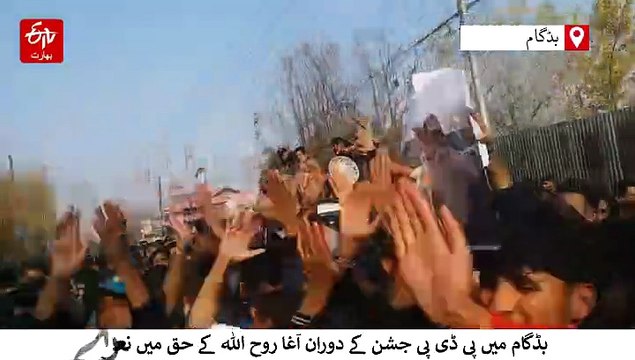 پی ڈی پی کی نظر میں بڈگام انتخابات ’عمر عبداللہ حکومت کے خلاف عوامی فیصلہ‘