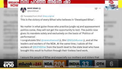 വോട്ട് ബാങ്കിന് വേണ്ടി നുഴഞ്ഞുകയറ്റക്കാരെ സംരക്ഷിക്കുന്നവർക്ക് ജനം മറുപടി നൽകിയെന്ന് അമിത് ഷാ