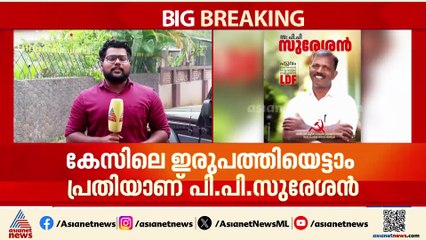 പ്രതിയോ പ്രതിനിധി? അരിയിൽ ഷുക്കൂർ വധക്കേസ് പ്രതി സിപിഎം സ്ഥാനാർത്ഥി