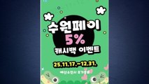[경기] 수원시, 17일부터 지역화폐 사용하면 5% '캐시백' / YTN