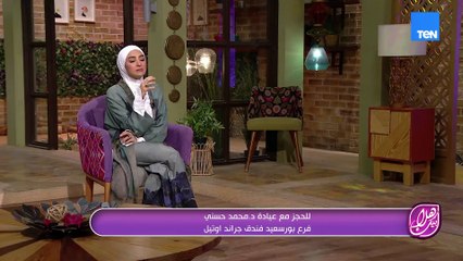 أسباب تأخر الإنجاب عند الرجال… د. محمد حسني هيشرح لنا العوامل المؤثرة وطرق العلاج في فقرة مهمة 👇🏻