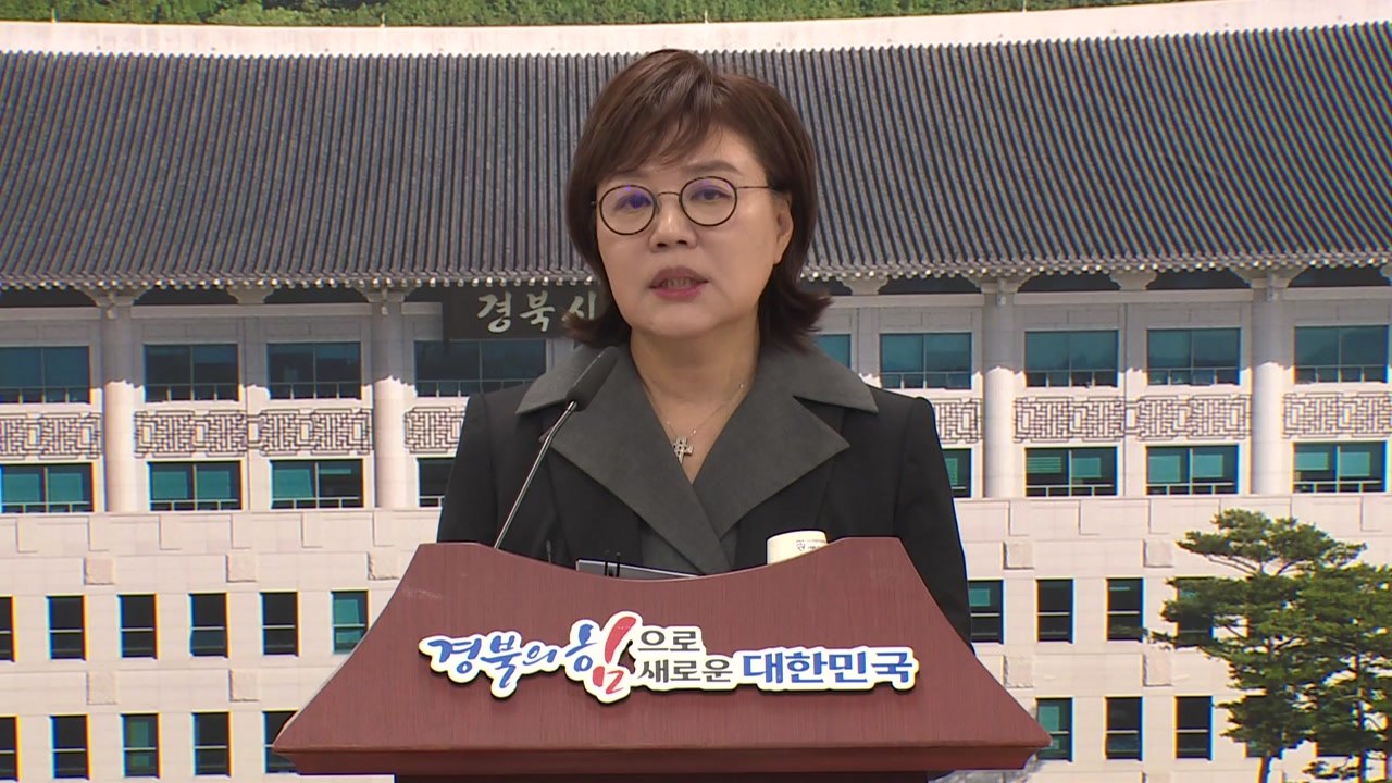 [경북] 경북 "아·태 AI 센터 추진...APEC 회원 협력 주도" / YTN