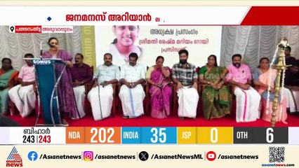 ‘പഞ്ചായത്തിലെ വികസനത്തിലും ജീവിതത്തിലും വലിയ മാറ്റങ്ങൾ വന്നു’ |  രേഷ്‌മ മറിയം റോയി