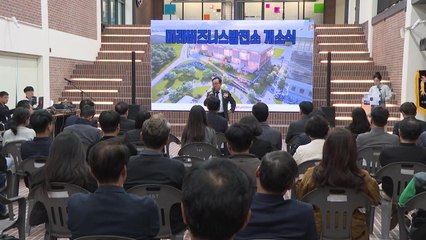 [대구] 대구시, '미래비즈니스발전소' 개소...청년창업 거점 / YTN