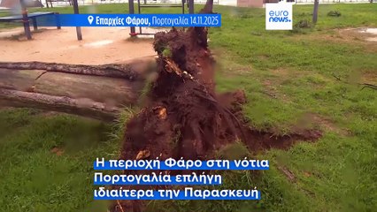 Πορτογαλία: Πορτοκαλί συναγερμός για καταιγίδα και πλημμύρες- Δύο νεκροί