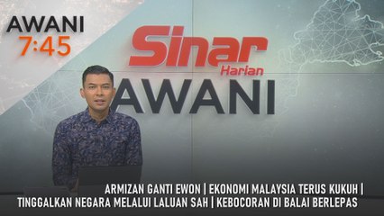 AWANI 7:45 [15/11/2025] – Armizan ganti Ewon | Ekonomi Malaysia terus kukuh | Tinggalkan negara melalui laluan sah | Kebocoran di balai berlepas