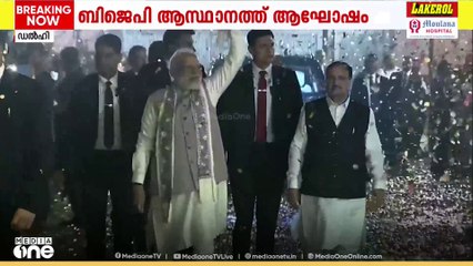 ബിഹാറിലെ വിജയം ആഘോഷിക്കാൻ ബിജെപി ആസ്ഥാനത്തെത്തി പ്രധാനമന്ത്രി നരേന്ദ്ര മോദി