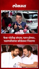 भाजप, NDA ला बिहारमध्ये मोठं यश, देवेंद्र फडणवीस यांची प्रतिक्रिया