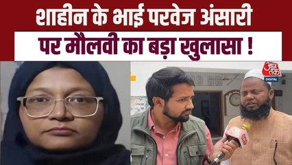 दिल्ली कार ब्लास्ट में आरोपी परवेज अंसारी को लेकर मस्ज‍िद के मौलवी का बड़ा खुलासा