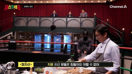 웍을 처음 써보는 강레오 셰프?! 불 조절 실패로 버려진 새우 ㅠㅠ