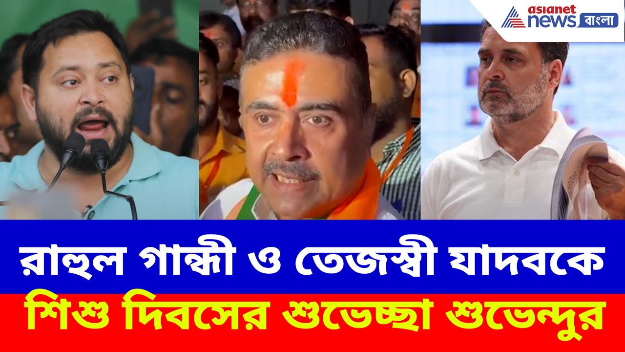 suvendu adhikari on bihar election result