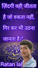Ratan lal motivational quotes