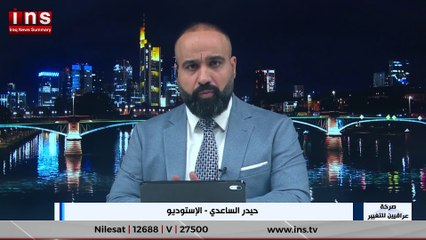 فضيحة تهز القضاء العراقي والميشليشيات بقيادة ضياء جعفر ومجموعته المتمثلة بشبل الزيدي ومحمد الباوي ... صرخة عراقيين للتغيير مع حيدر الساعدي