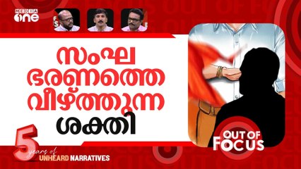 ബിജെപിയെ വീഴ്ത്തുമോ? |  | Bihar Assembly election results 2025 | Out Of Focus