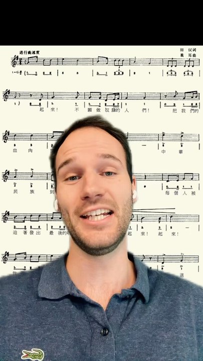 L’HYMNE CHINOISE et son ORIGINE