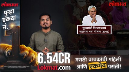 NDA ला बहुमत, नितीश कुमारच्या योजनांची चर्चा का होतेय?