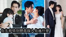 [Relationship Drama] Her fiancé dumped her for her trashy sisterbut when she moved on to marry he cried to get her back - Chinese Drama