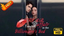 Tangled Affair in the Billionaire's Bed | Full Movie HD - SweetRomance Love Romantic Drama ShortFilms Hot