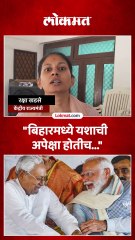 बिहारमध्ये NDA ला यश, रक्षा खडसे काय म्हणाल्या