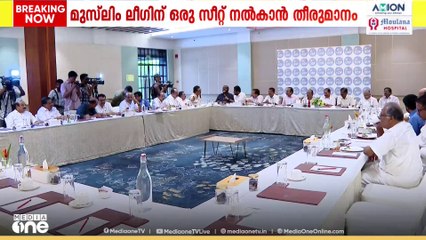 കോട്ടയം ജില്ലാ പഞ്ചായത്തിലേക്ക് മുസ്‍ലിം ലീഗിന് ഒരു സീറ്റ് നൽകാൻ തീരുമാനം