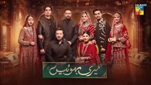 Meri Bahuain Episode 26 Episode| Meri Bahuain | 15 November 2025 Promo | Geo TV | #MeriBahuain