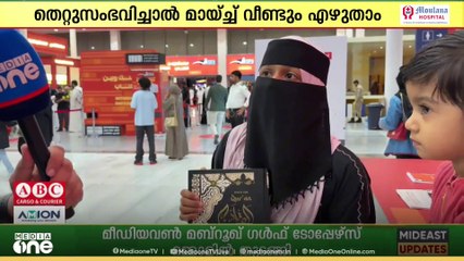 'അറബി എഴുതാൻ അറിയാത്തവർക്കും വിശുദ്ധ ഖുർആൻ പൂർണമായി എഴുതിപഠിക്കാം'