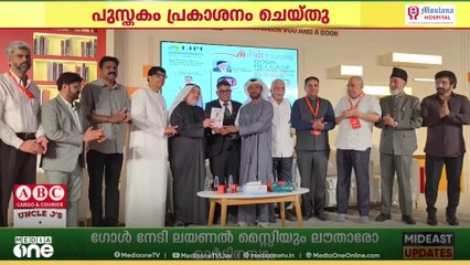 'സ്നേഹത്തിന്റെ ഹൃദയവഴികൾ' ഷാർജ അന്താരാഷ്ട്ര പുസ്തമേളയിൽ പ്രകാശനം ചെയ്തു...