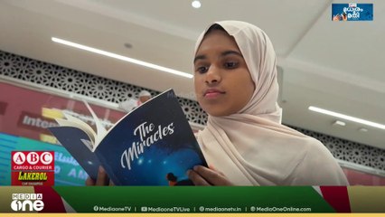 'മിറാക്കിൾസ്'; 11ാം ക്ലാസുകാരിയുടെ  കവിതാ സമാഹാരം ഷാർജ പുസ്തമേളയിൽ പ്രകാശനം ചെയ്തു...
