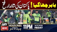 Babar ends 2 year century drought during 2nd Sri Lanka ODI | ARY News 11 PM Headlines |14th Nov 2025