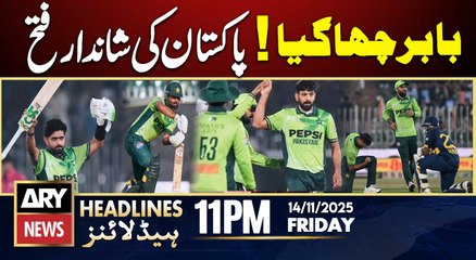 Babar ends 2 year century drought during 2nd Sri Lanka ODI | ARY News 11 PM Headlines |14th Nov 2025