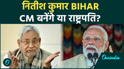 क्या खत्म हुआ BJP-JDU गठबंधन का खेल? नितीश के बिना भी बन जाएगी सरकार? BJP की तूफ़ानी बाढ़ | Bihar