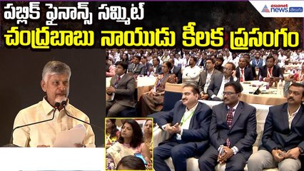 Chandrababu Naidu Powerful Speech | AP Reimagining Public Finance Summit 2025 | Asianet News Telugu