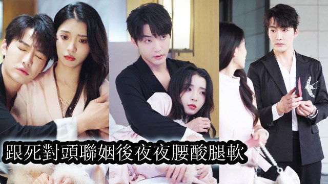 [Boss Drama] They were sworn enemies but ended up married signing a deal to stay out of each other’s lives - Chinese Drama