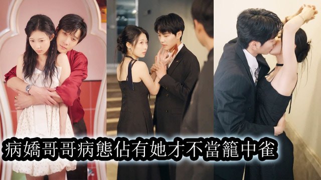 [Destiny Station] He took pleasure in his wife yet trapped her by his side treating her like a caged canary - Chinese Drama