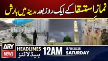 Rainfall in Medina - Weather Update | ARY News 12 AM Prime Time Headlines | 15th Nov 2025