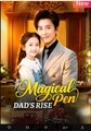 Magical Pen Dad's Rise Chinese Drama - English Sub