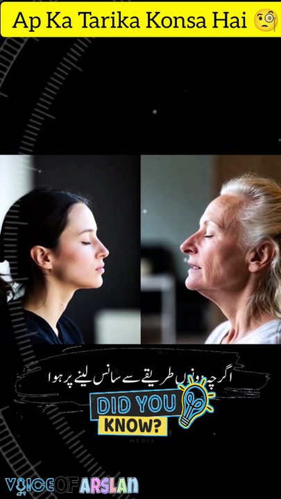 ap Konsa Tarika Use Karte Hain 🧐😱 #amazingfacts #information #facts #shorts  #shortfeed