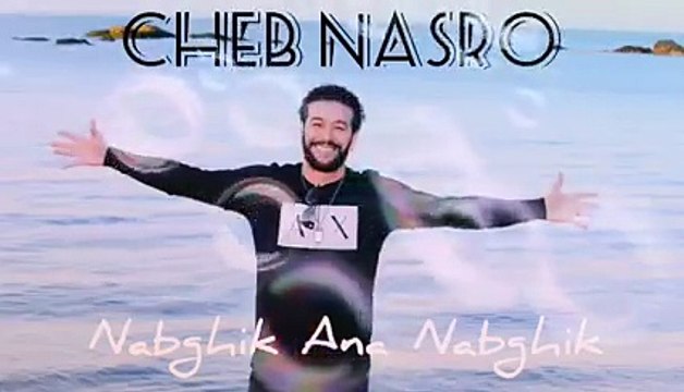 شاب نصرو جديد 2025