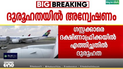 ഗസ്സയിൽ നിന്നുള്ള 150 ലധികം പേരെ ഭക്ഷിണാഫ്രിക്കയിൽ