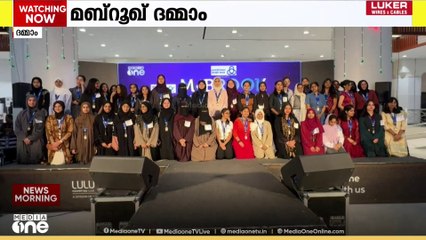 മീഡിയവൺ മബ്റൂഖ് ഗൾഫ് ടോപ്പേഴ്സിന്‍റെ ആദ്യ എഡിഷന്‍ ദമ്മാമില്‍ സമാപിച്ചു