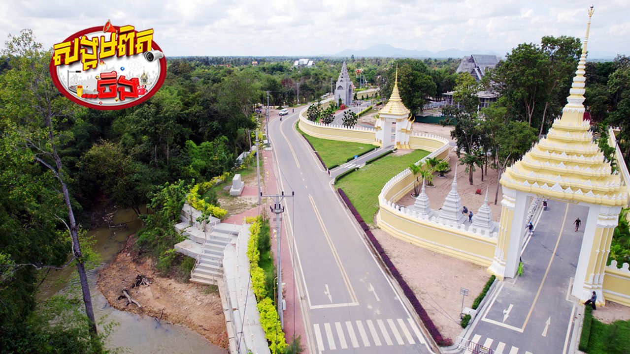 124.វត្តតាសុត