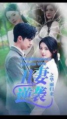 The Billionaire's Hideous Wife Full Movie